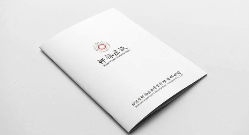 大荔县样本册设计：工业制造企业赢得市场的核心竞争力工程